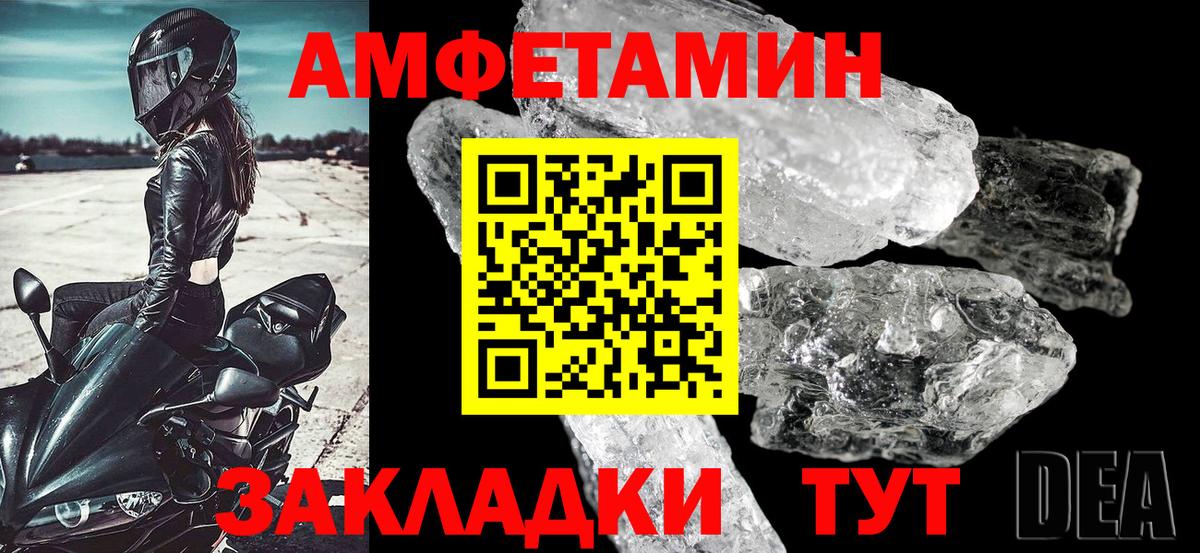 Донской  Amphetamine  Вход с VPN  Amphetamine Premium 