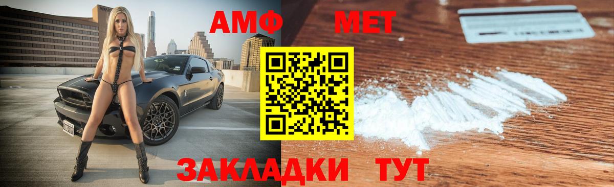 АМФЕТАМИН 98% Донской
