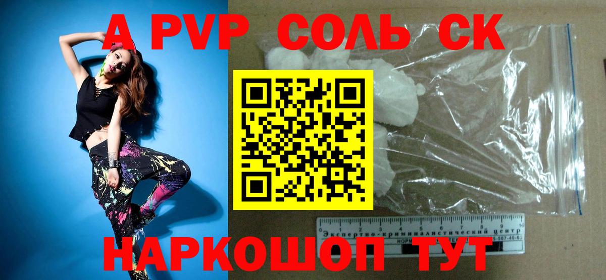 Донской  Alpha PVP VHQ  Вход с VPN  Альфа ПВП VHQ 