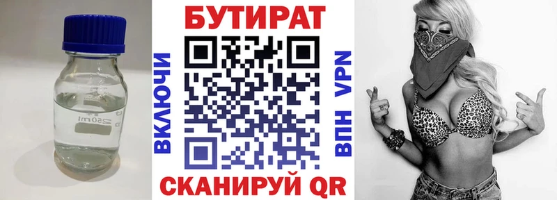 БУТИРАТ GHB  Донской 