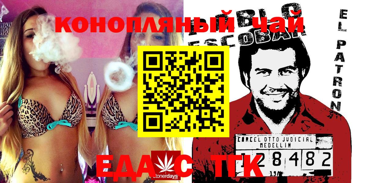 Печенье с ТГК конопля  Вход с VPN  Донской 