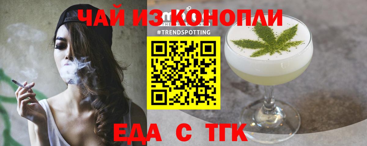 Cannafood марихуана Донской