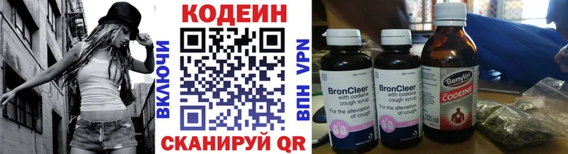 KRAKEN онион Донской Кодеиновый сироп Lean напиток Lean (лин) купить наркотики цена
