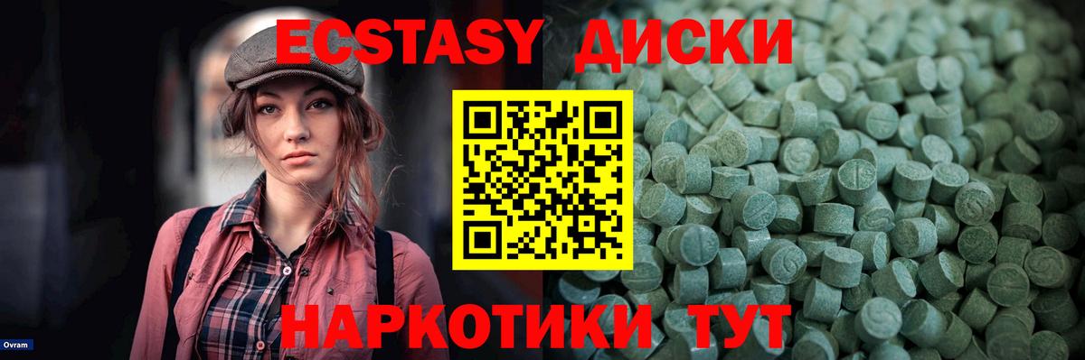 Донской  ЭКСТАЗИ круглые  Ecstasy Punisher  Вход с VPN 