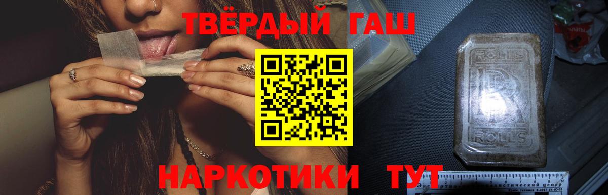 ГАШ  Вход с VPN  ГАШ 40% ТГК  Донской  Гашиш гарик 