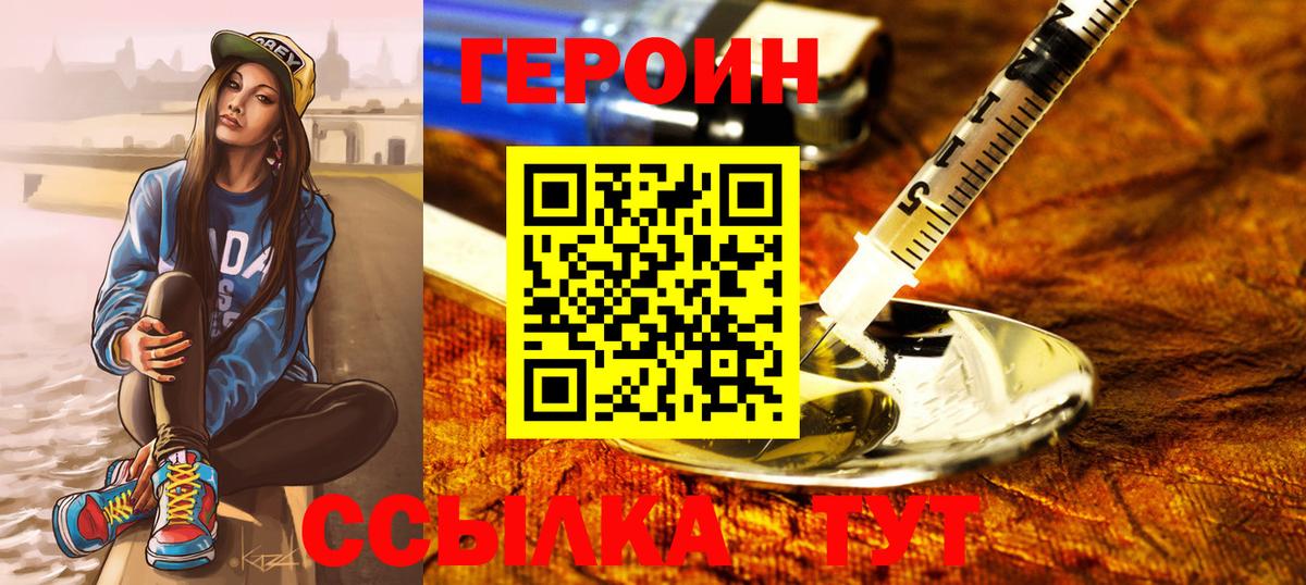 Донской  ГЕРОИН  Вход с VPN  ГЕРОИН герыч 