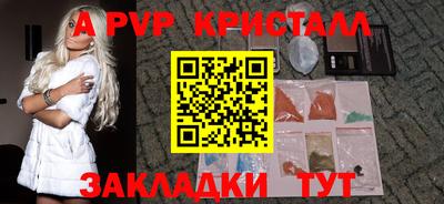 крисы Бийск
