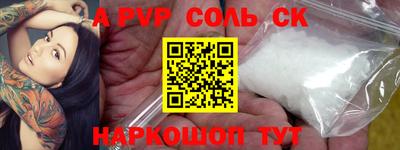 крисы Бийск
