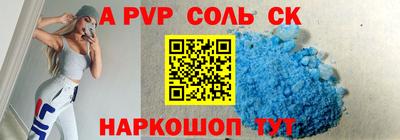 крисы Бийск