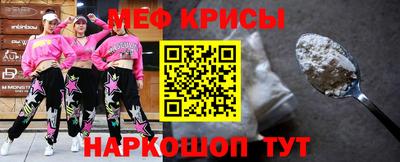 крисы Бийск