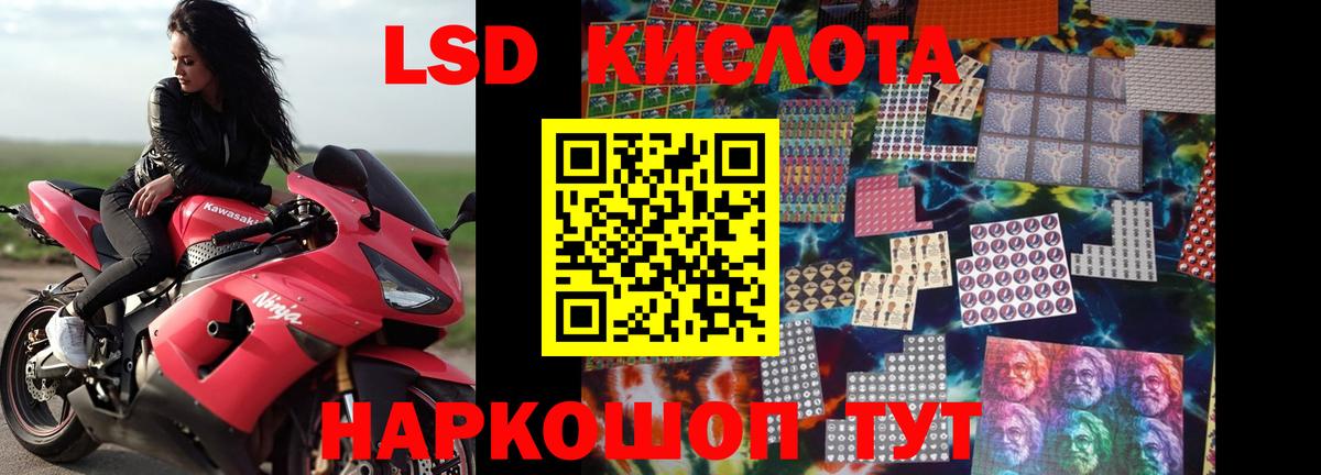 LSD-25 экстази кислота Донской