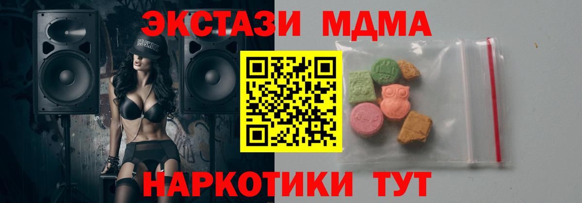 МДМА  Вход с VPN  МДМА молли  Донской  MDMA crystal 