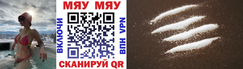 Мефедрон mephedrone  Донской 