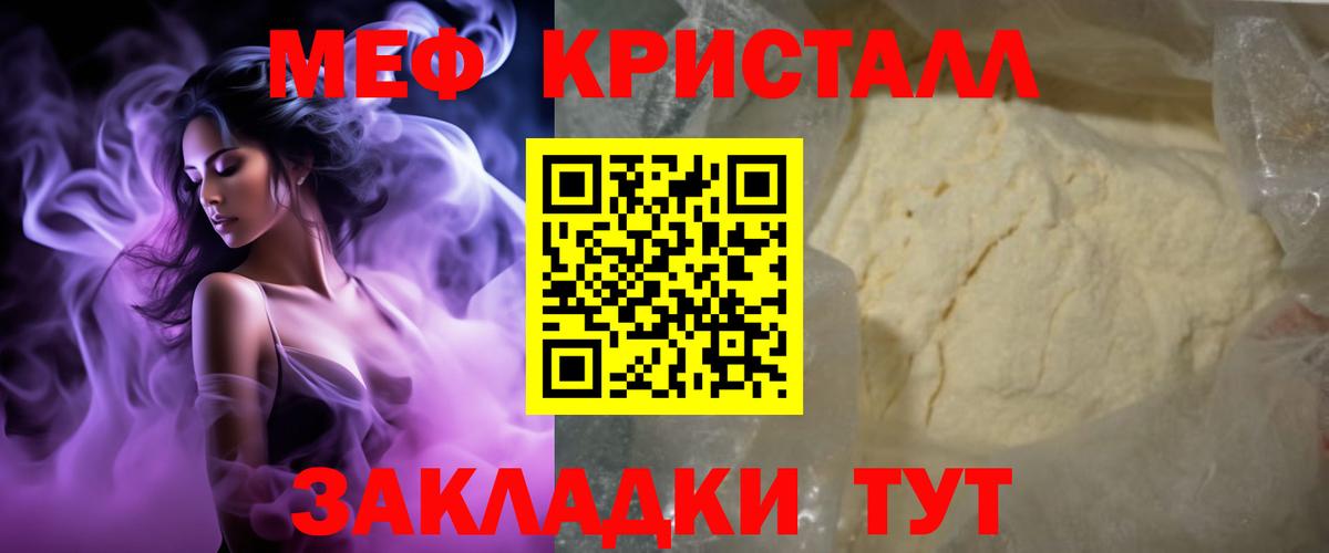 МЯУ-МЯУ  МЯУ-МЯУ VHQ  Мефедрон мука  закладка  Донской  Вход с VPN 