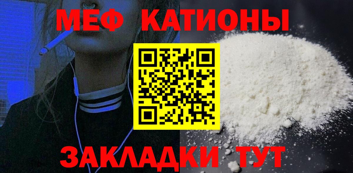 Меф Донской