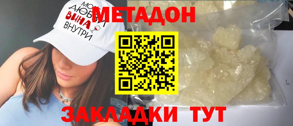 Донской  МЕТАДОН VHQ  Вход с VPN 
