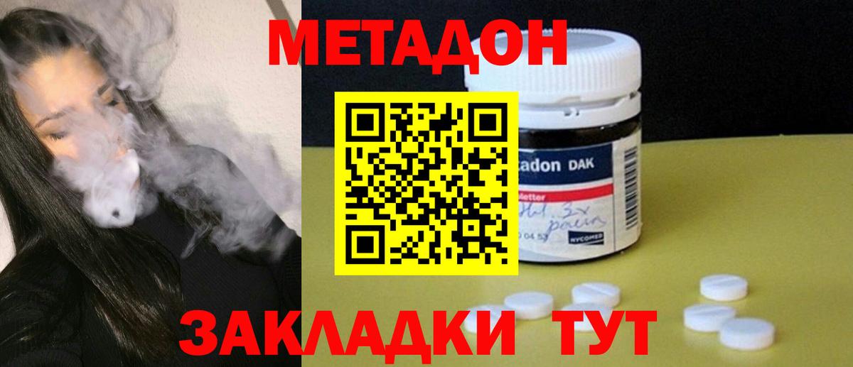МЕТАДОН VHQ Донской