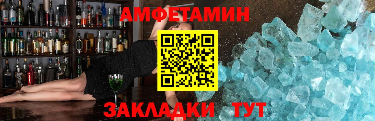 Метамфетамин пудра  Вход с VPN  Первитин  Метамфетамин пудра  Донской 